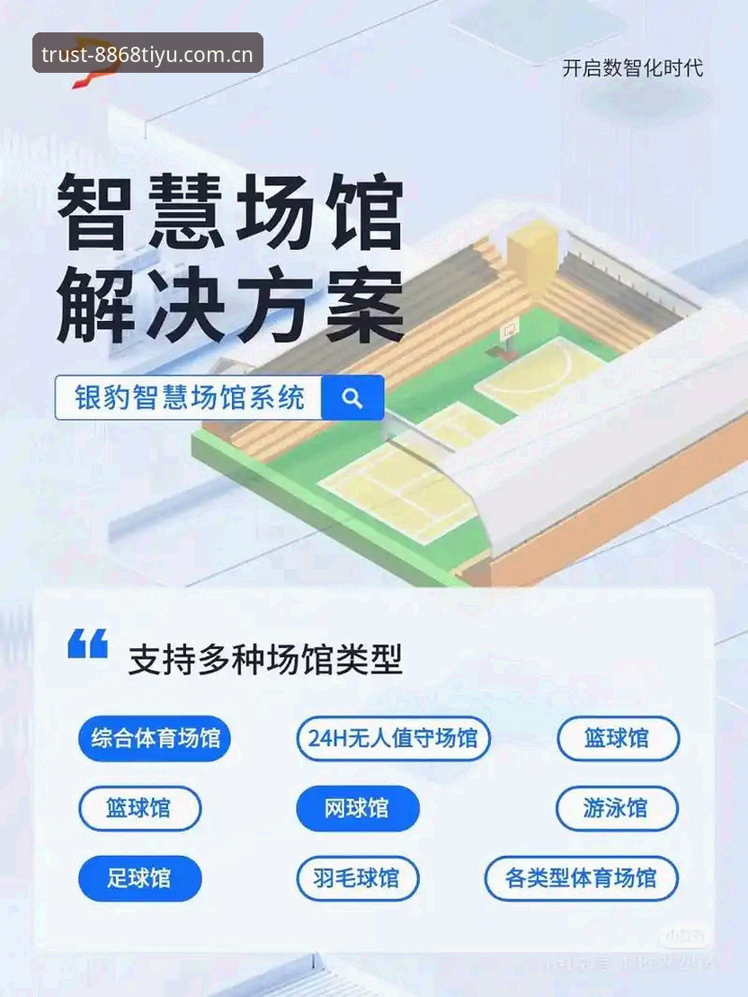 体育在线平台怎么下载 3步搞懂体育在线平台怎么下载:8868体育app安装全流程解析