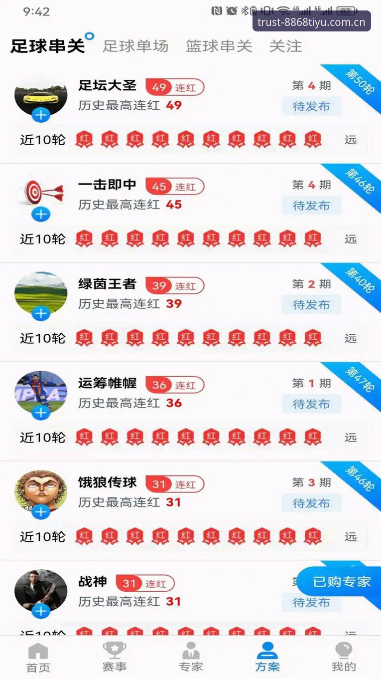 8868体育平台APP下载安装完整操作教程